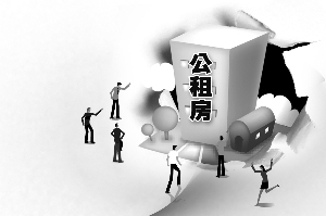 我省租赁公共住房新规落地 农民工正式纳入公租房保障范围
